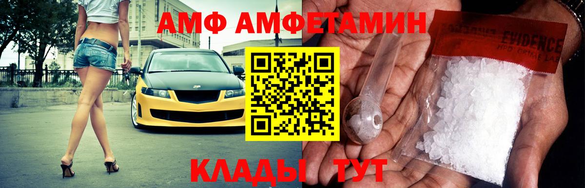 Амфетамин Розовый Малгобек