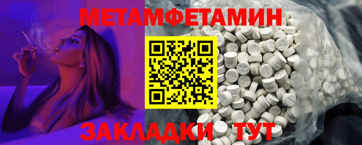 АМФ Розовый  Вход с VPN  Amphetamine  Малгобек 