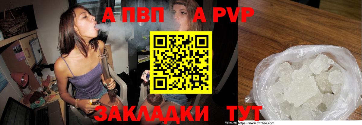 A PVP Соль  Alfa_PVP СК КРИС  Вход с VPN  Малгобек 