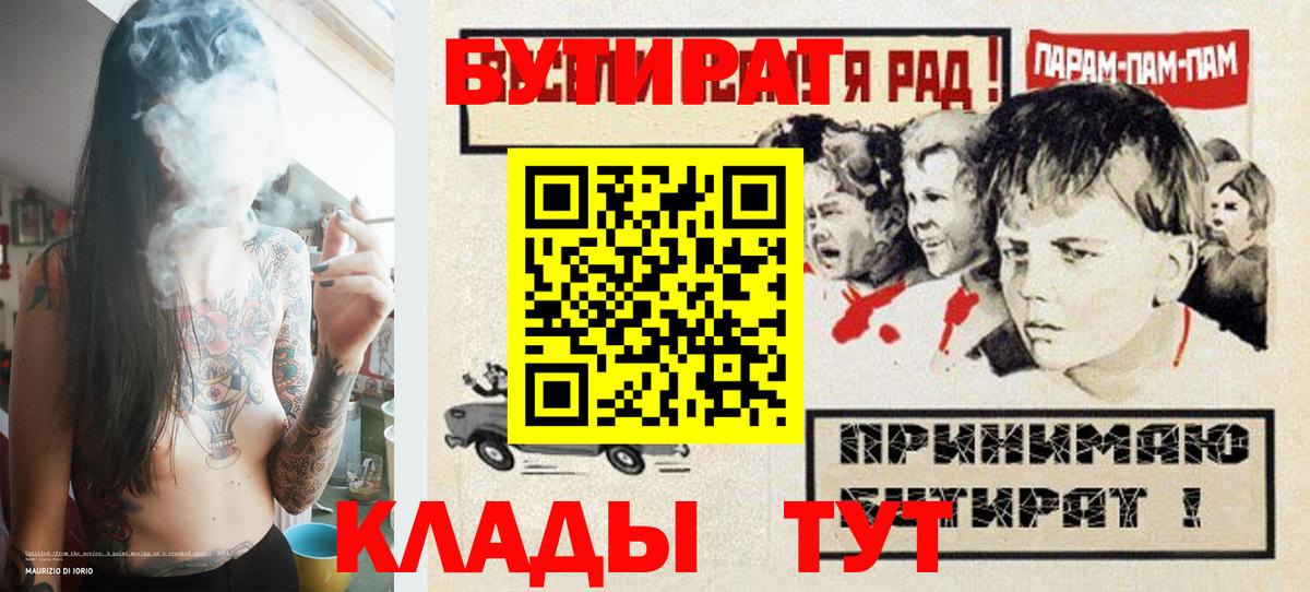 БУТИРАТ  Вход с VPN  Малгобек  БУТИРАТ оксана 