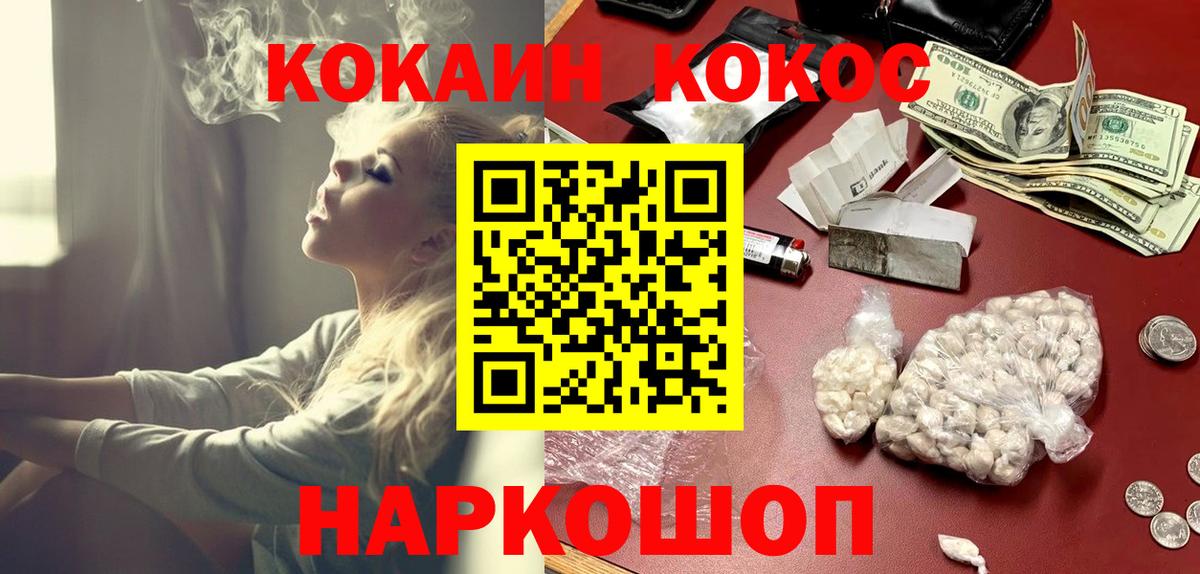 Малгобек  КОКАИН Перу  Вход с VPN 