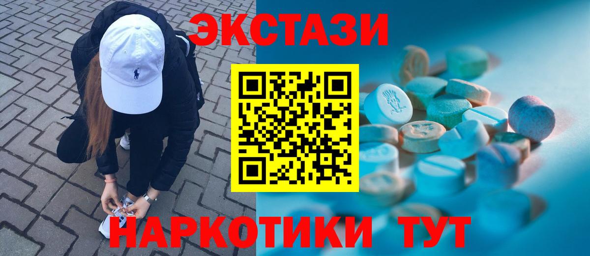 Экстази Cube  Экстази VHQ  Вход с VPN  Малгобек 