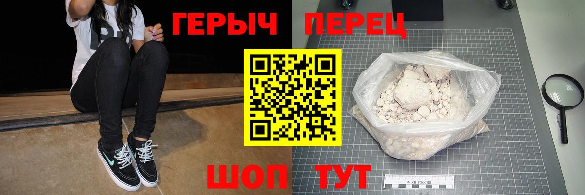 Героин гречка Малгобек