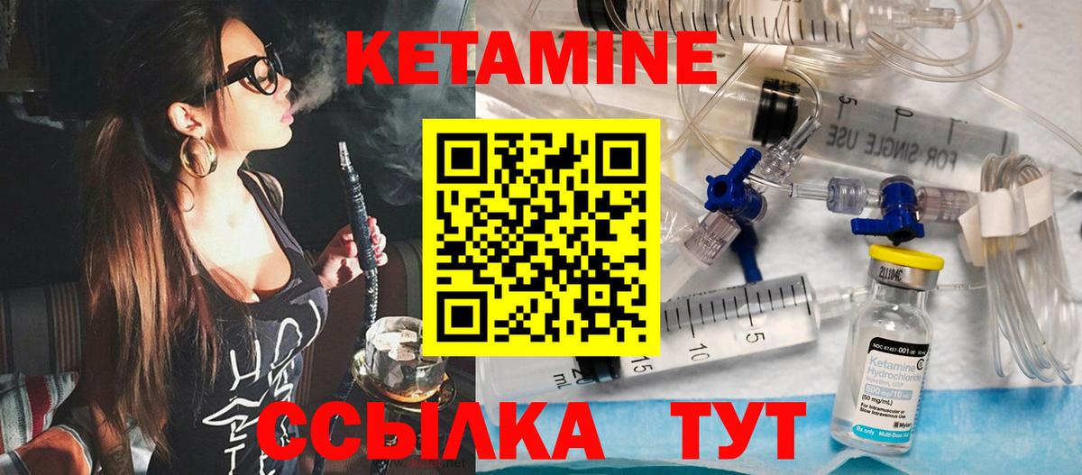 КЕТАМИН VHQ  Вход с VPN  Малгобек 