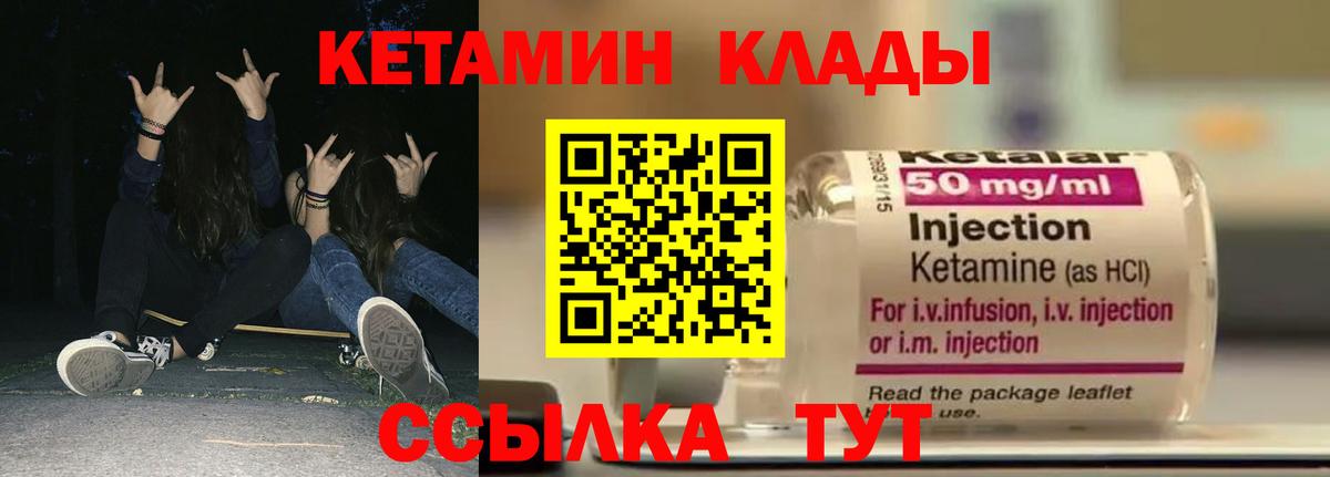 Кетамин ketamine Малгобек
