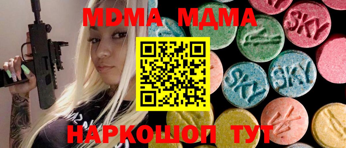 Малгобек  MDMA Molly  MDMA crystal  Вход с VPN 