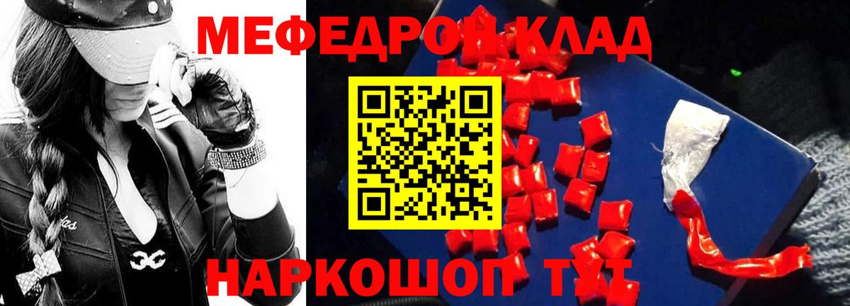 Малгобек  Меф mephedrone  Мефедрон  продажа наркотиков  Мефедрон мяу мяу  Вход с VPN 