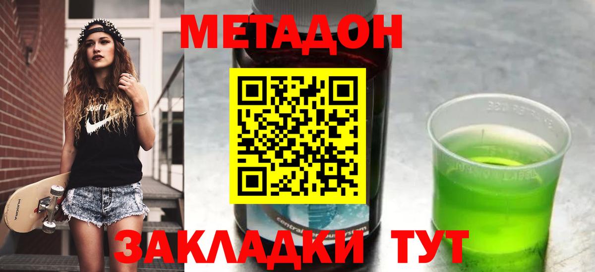 Метадон белоснежный  МЕТАДОН methadone  Вход с VPN  Малгобек 