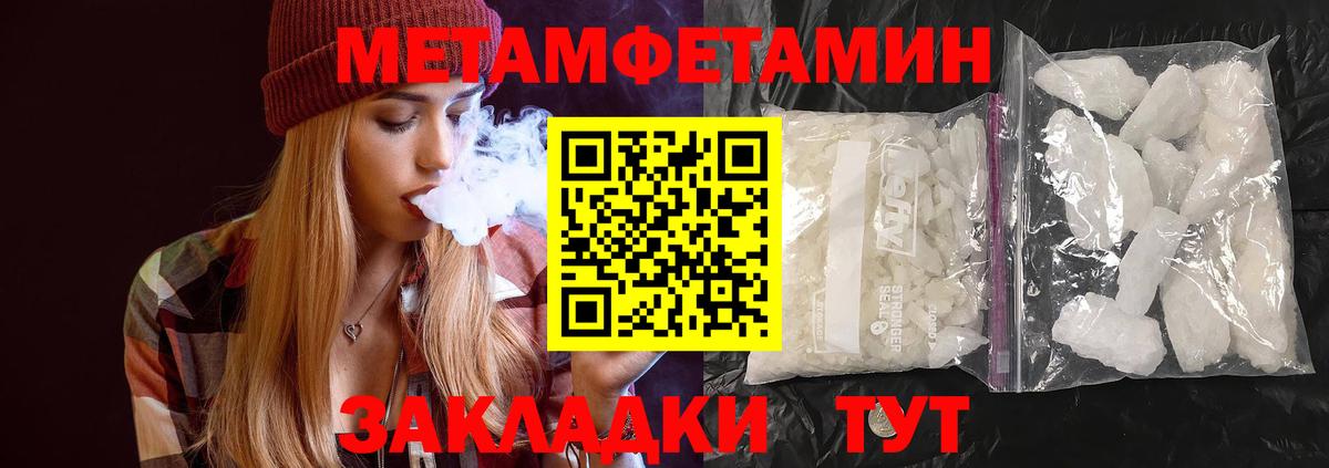 Малгобек  Метамфетамин витя  Метамфетамин витя  Вход с VPN 