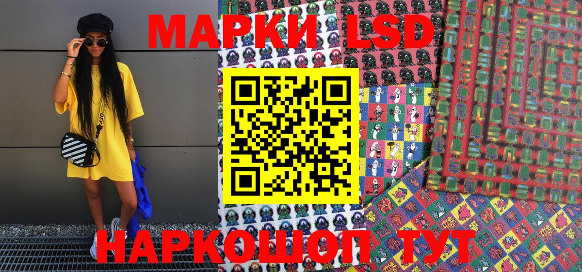 Наркотические марки 1,5мг Малгобек
