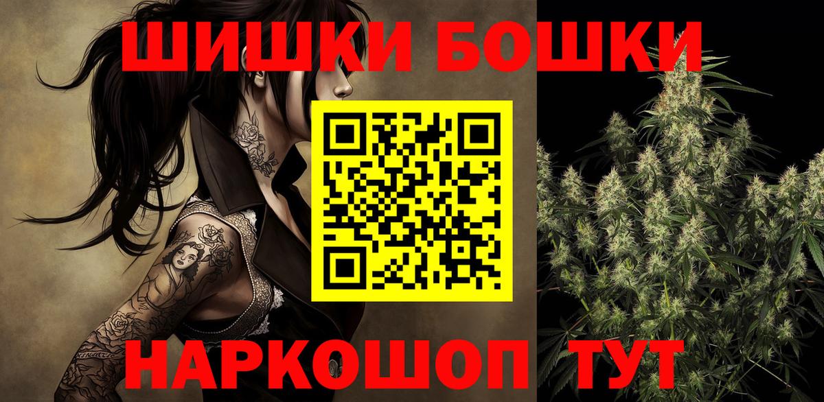 Марихуана план  Вход с VPN  Шишки марихуана THC 21%  Каннабис OG Kush  Малгобек 